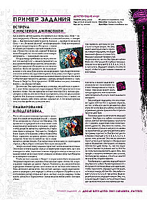 Galda spēle - Shadowrun. Sestā pasaule. Sākuma komplekts